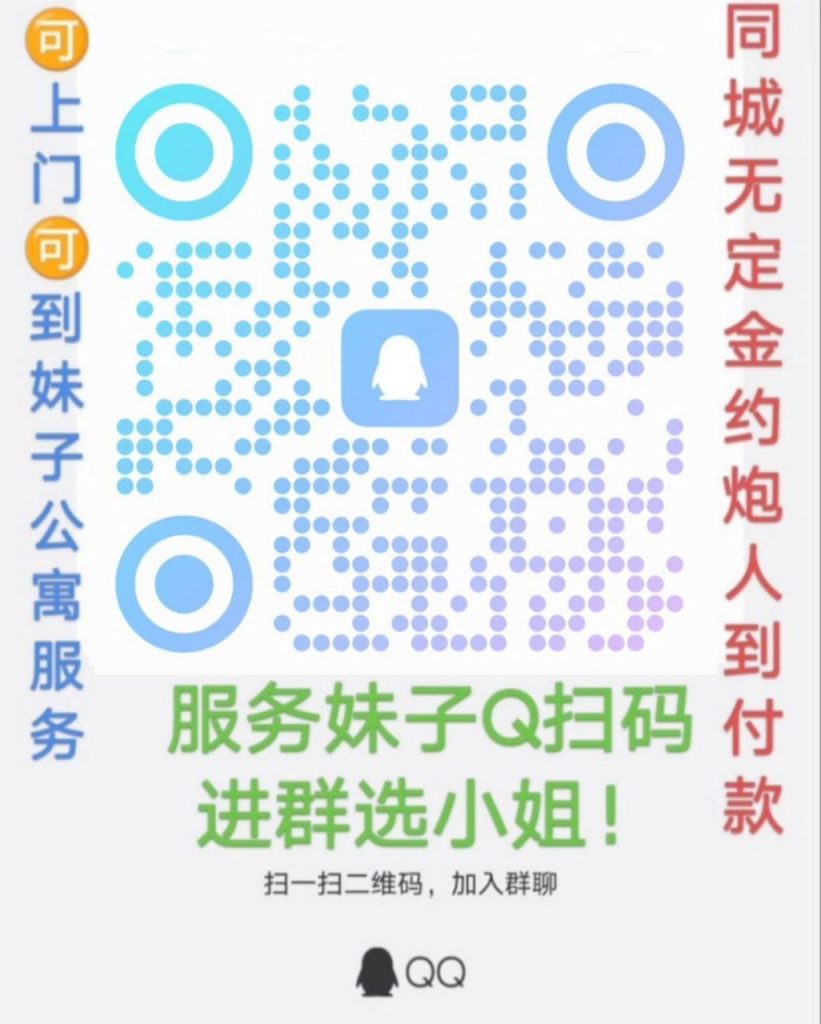 图片[6]-【同城无定金】上门约炮美女莞式服务可上门到家可到妹妹公寓服务【人到房间.做完付款】联系与你号ak4401-51探花